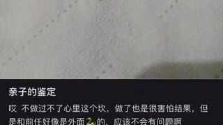 逆天，无话可说