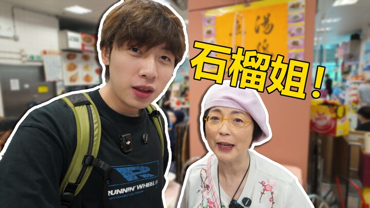 Biarkan selebriti Hong Kong membawa saya merasakan harga-harga! Berapa banyak uang yang bisa saya ha