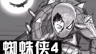 泄露的曾经托比版《蜘蛛侠4》最终决战部分设计图动画