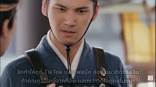 หวังเยวียน ทะลุมิติเปลี่ยนแปลงชีวิต Ep4