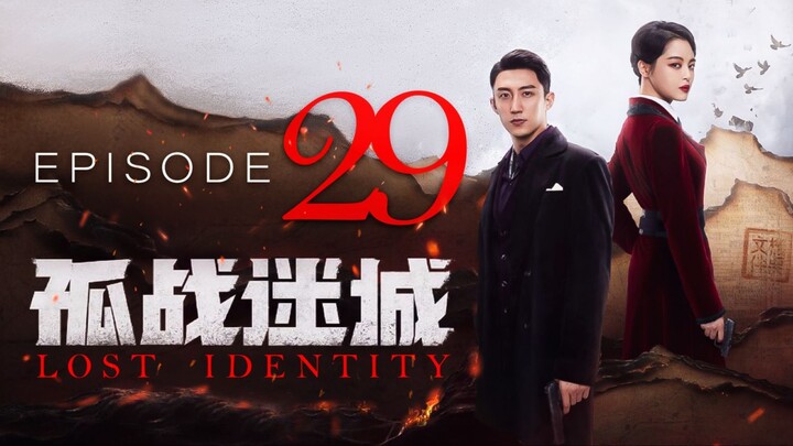 🇨🇳E29 Lost Identity (2024)