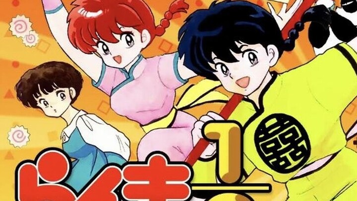 《乱马1/2》[OVA][1-11][1440x1080][字幕][内嵌]