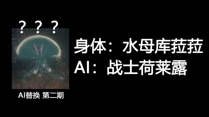 عندما تُطبّق الذكاء الاصطناعي الخاطئ على الوحش | الحلقة الثانية