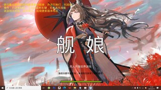《舰娘》 同人开放世界游戏开发通知2