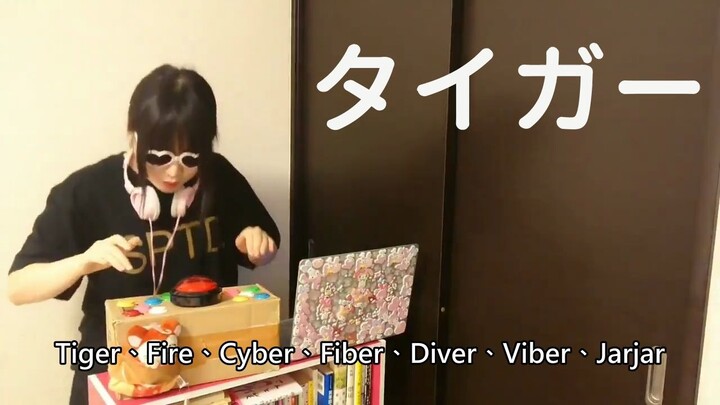 Japanese girl makes a homemade tiger-sound generator at home