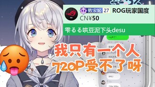 【雫るる】多人运动？720P人太多了，忙不过来呀🥵