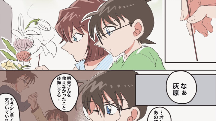 When will I be able to openly and honestly pay respects to my family? Conan also wants to visit Akem