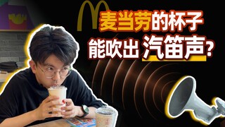 Hearing this sound, McDonald's thought KFC had called in.