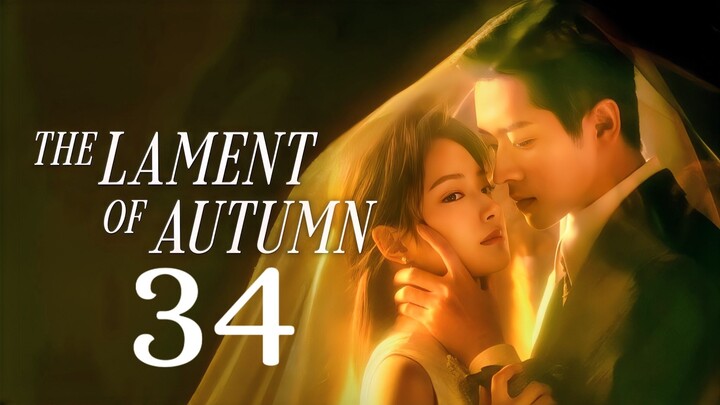 🇨🇳𝙴𝙿. 34 𝙻𝙰𝙼𝙴𝙽𝚃 𝙰𝚄𝚃𝚄𝙼𝙽 (2026) | 𝙴𝙽𝙶 𝚂𝚄𝙱 | 𝚁𝚘𝚖𝚊𝚗𝚌𝚎/𝙳𝚛𝚊𝚖𝚊