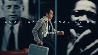 那些电影中关于奔跑的镜头。