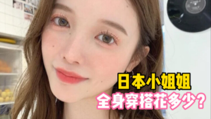 So budget-friendly! Is this ALL the money a stylish Japanese girl spends on her entire outfit?