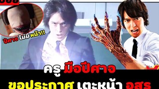 ( สปอยหนังญี่ปุ่น ) ครูมือ ปีศาจ ขอประกาศ เตะหน้า อสูร hell teacher nube EP 3 - 6