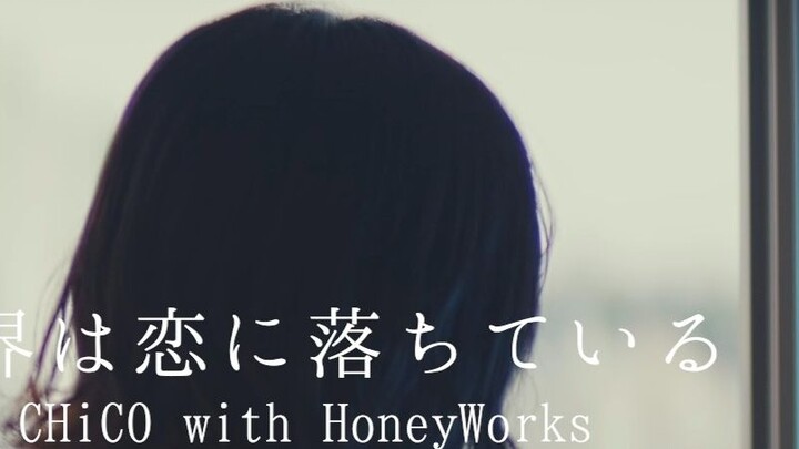 Saya penuh emosi jishougi Dunia sedang jatuh cinta (di dunia) /CHiCO dengan HoneyWorks》【Kohana Lam】