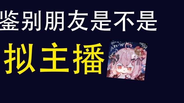 Làm thế nào để xác định xem bạn bè của bạn có đang làm người dẫn chương trình hay không? Hãy cho bạn