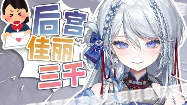 The female sea king of the V circle is recruiting soldiers for her harem!