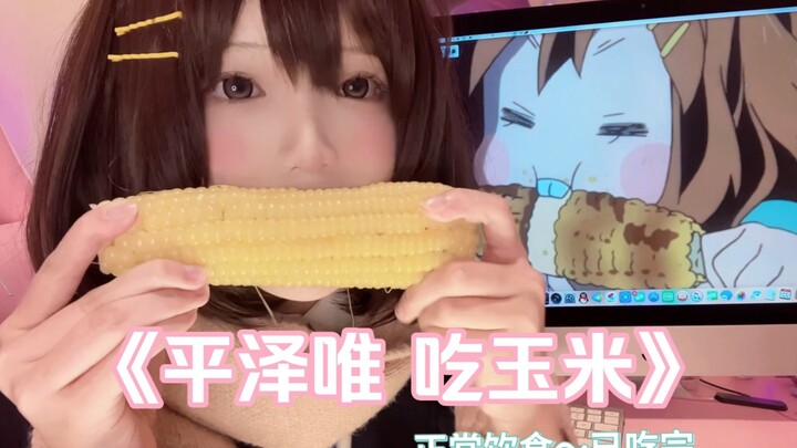 Yui Hirasawa: Watch closely—this is how you eat it!