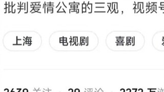 How do you view the three views in Love Apartment? Zhang Wei: Love Apartment is at the bottom of the