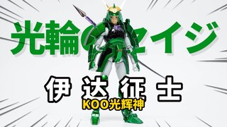 品控一如既往的KO~KOO光辉神绥及 伊达征士 铠传/魔神坛斗士 模玩分享【神田玩具组】