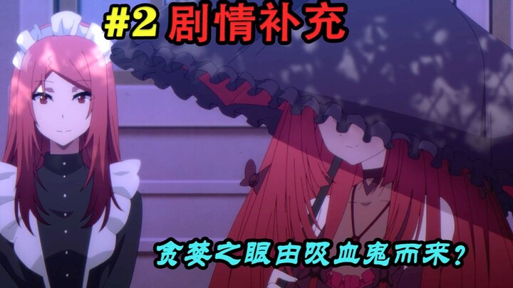 [Shadow Power Season 2] Anime magic change, the queen was blown up by the shadow? Take you to comple