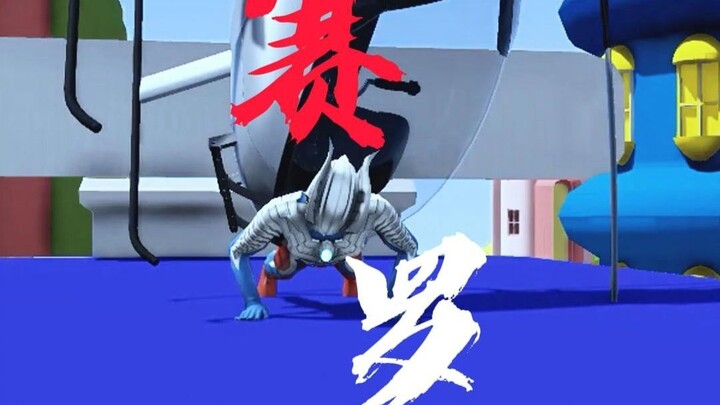 The stick man captured the Ultraman, what is going on?