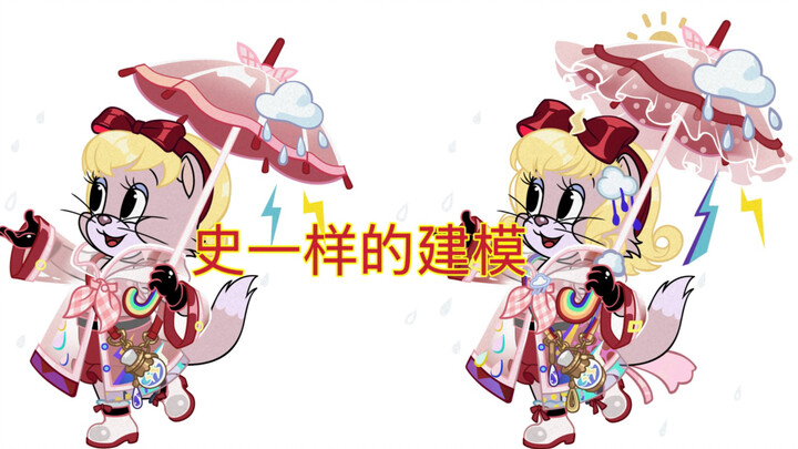 Tom and Jerry: The Great Chase Mobile: Su Rui’s new skin has shattered the claim that she never gets