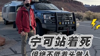 宁可站着死，绝不低着头做人。站起来吧，别跪着了。 我就是我，我不需要做给任何人看，不喜欢？随时走！