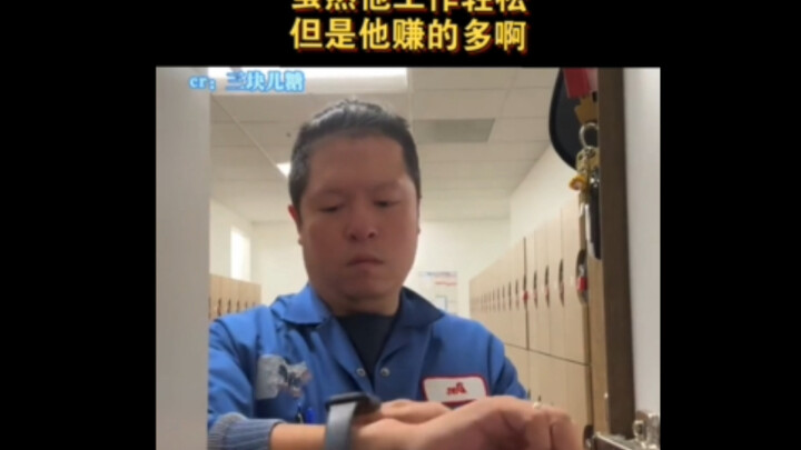 虽然他赚的多，但他肯定不懂996的充实！