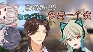 【八木迪之/阿萨Aza】Aza直言要在八木房产证加上自己名字