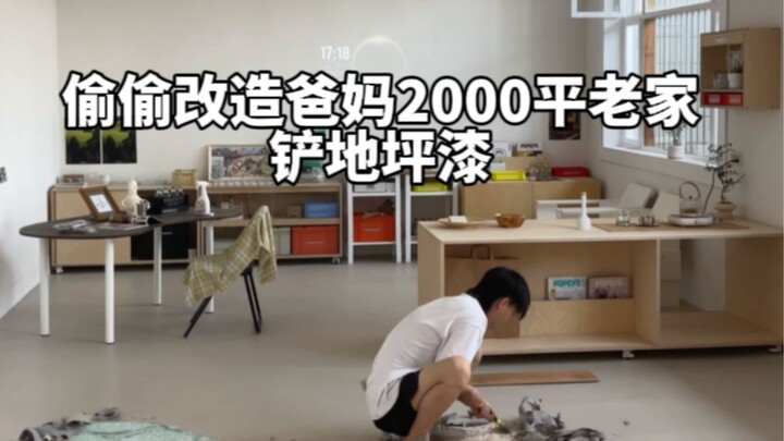 Secretly renovated my parents’ 2,000-square-meter ancestral home, but the epoxy floor coating still 