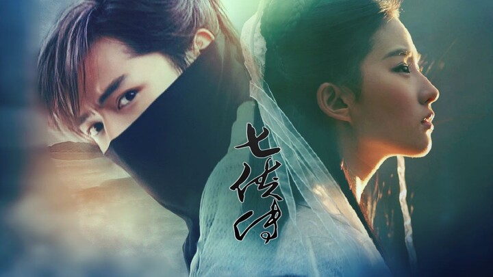 七侠传8——虹猫蓝兔七侠传真人剧情版