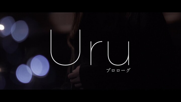 【Official】Uru 「プロローグ」Premium Studio Live