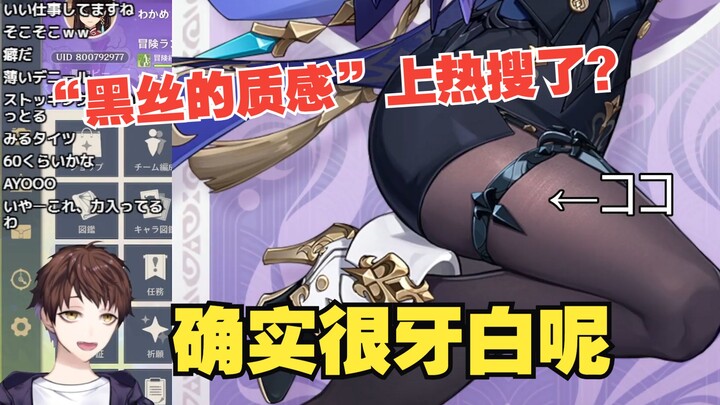 [Genshin Impact /fan-made/meso] General Mi is shocked by the X (formerly Twitter) trending topic “th