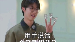 【徐明浩】多犹豫一秒不笑都是我对小八的不尊重