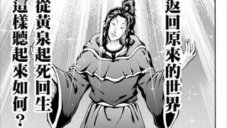 【刃牙】烈海王转生异世界07  烈海王极有可能复活（解说版）