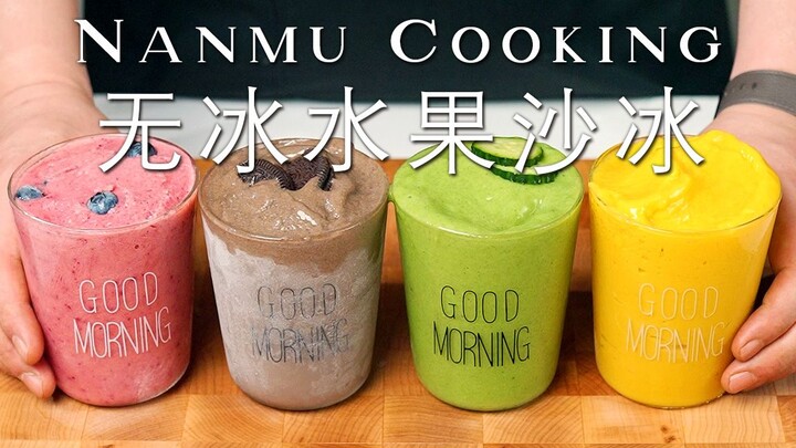 No Ice, No Sugar: 4 Delicious & Healthy Fruit Smoothies with an Ice Cream-Like Texture