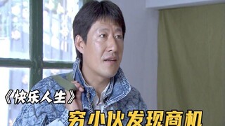 Countryside cigarettes cost only 5.6 yuan, but sell for 56 yuan once brought to the city—this young 