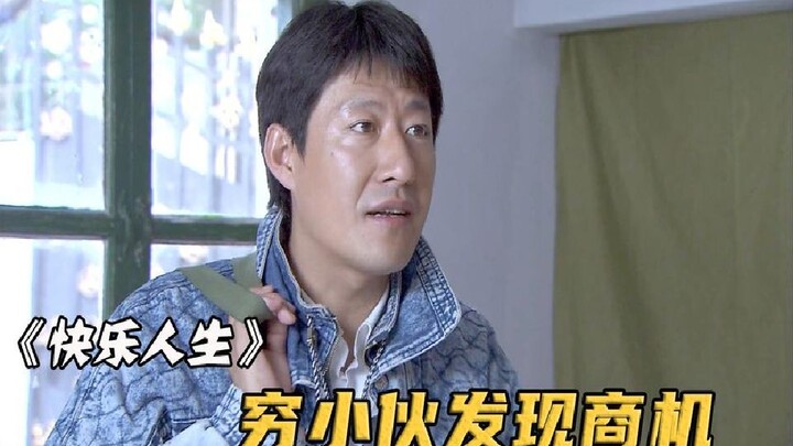 บุหรี่ในชนบทราคาแค่ 5 หยวน 6 เฟิน แต่เมื่อนำมาขายในเมืองกลับได้ถึง 56 หยวน หนุ่มคนหนึ่งมองเห็นโอกาสท