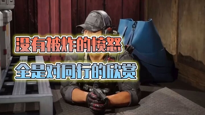 No anger over being bombed—just pure admiration for fellow creators.