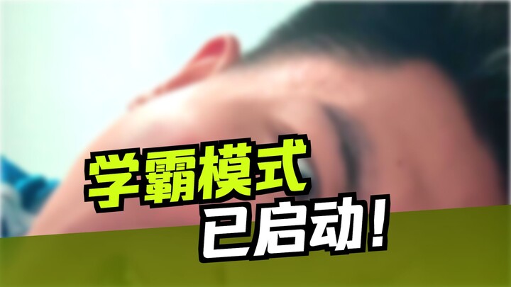 Khi bạn bỗng nhiên “bừng ngộ” chỉ một ngày trước kỳ thi cuối kỳ…