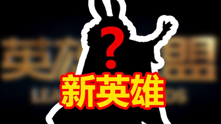 Vì sao LMHT ra mắt tướng mới ngày càng chậm? Khoảng thời gian “đói tướng” dài nhất trong lịch sử!
