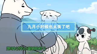 第51集 I 九月小时候也太美了吧