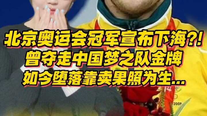 Juara legendaris Olimpiade Beijing umumkan pensiun? Dulu sempat merebut medali emas dari Tim Impian 