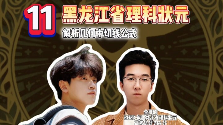 【Lớp học công ích Thanh Niên Các – Trạng Nguyên】Toán: Trạng nguyên khối Khoa học tỉnh Hắc Long Giang