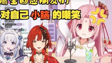[Fan Bao | Encore | Juniper] Fan Bao responded to his friends' sarcasm and ignorant slander against 
