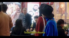 The Journey to Find True Love (2024) EP 19 [ซับไทย]