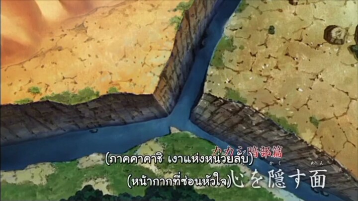 ซีซั่น 16 ตอนที่ 349–361: "คาคาชิ หน่วยลับ ANBU!" | นารูโตะ ตำนานวายุสลาตัน สรุปเนื้อเรื่อง