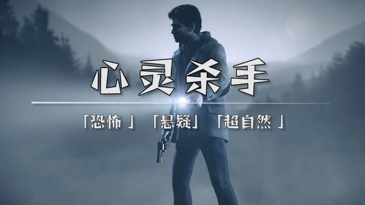 Penulis diburu oleh monster yang ia ciptakan sendiri! Karya horor mencekam “Alan Wake 1” dengan nara