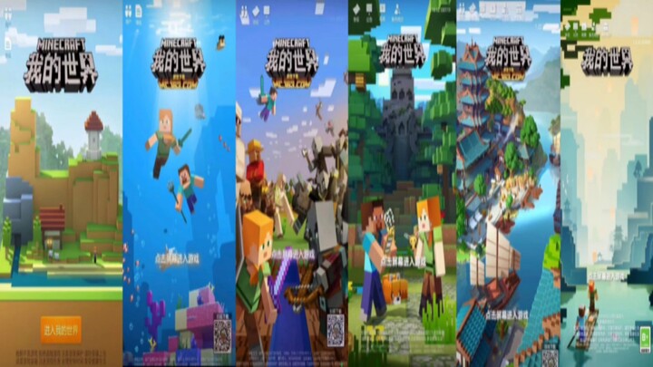 หน้าจอเริ่มต้นเกม Minecraft เวอร์ชันต่างๆ บนมือถือ