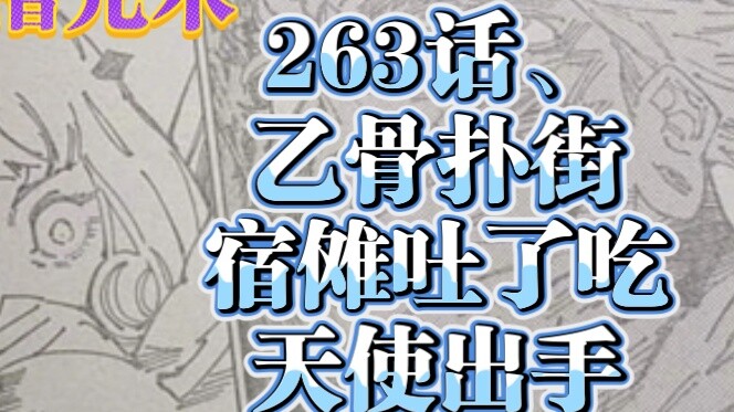 Episode 263 of "Complaining about Spells", please welcome the next angel contestant to bring her tal
