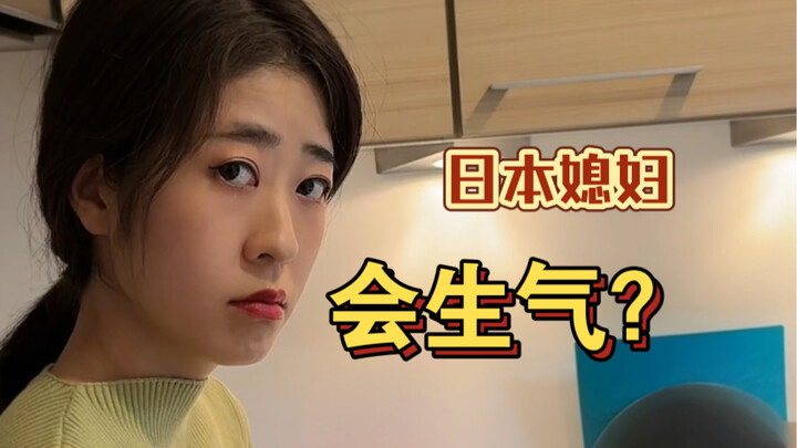 Giải đáp thắc mắc: Rốt cuộc thì cô dâu Nhật có hay giận không…?